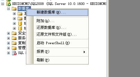 基于Kesion .NET版 軟件產品3.0 手工還原數據庫圖文說明